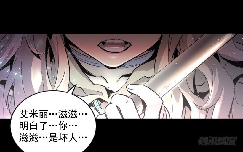 22.他是敌人-第27话