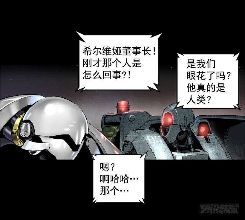 22.他是敌人-第27话