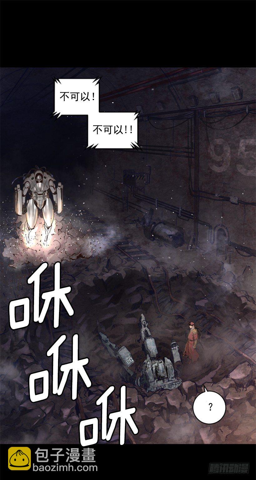 26.不欺负弱小-第31话