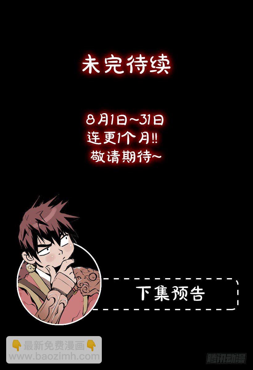 28.强大的气息-第33话