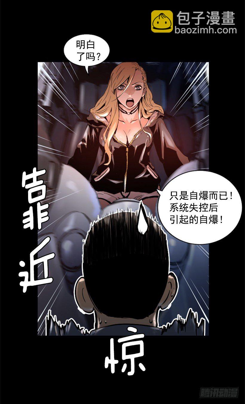 28.强大的气息-第33话