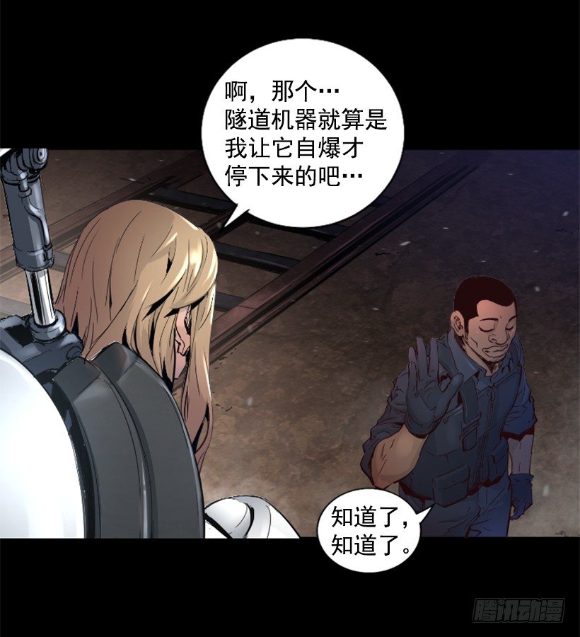 30.保守秘密-第35话