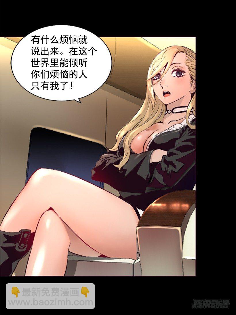 30.保守秘密-第35话