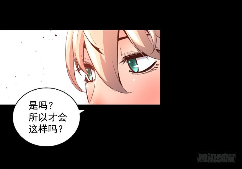 異界三俠 - 32.多謝關心(1/2) - 4