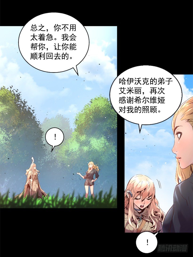 32.多谢关心(1/2)-第37话