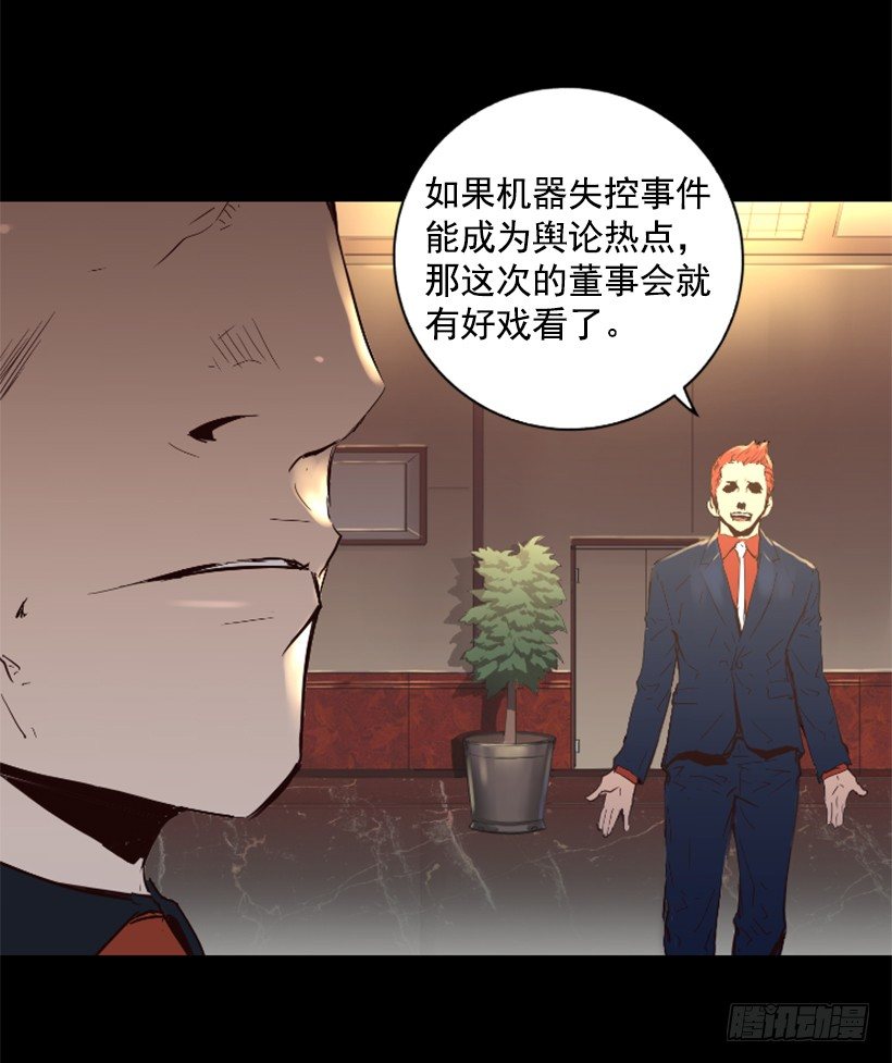 32.多谢关心(1/2)-第37话