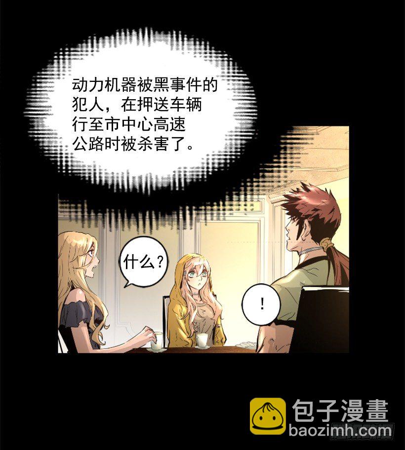 34.黑色巨塔-第39话