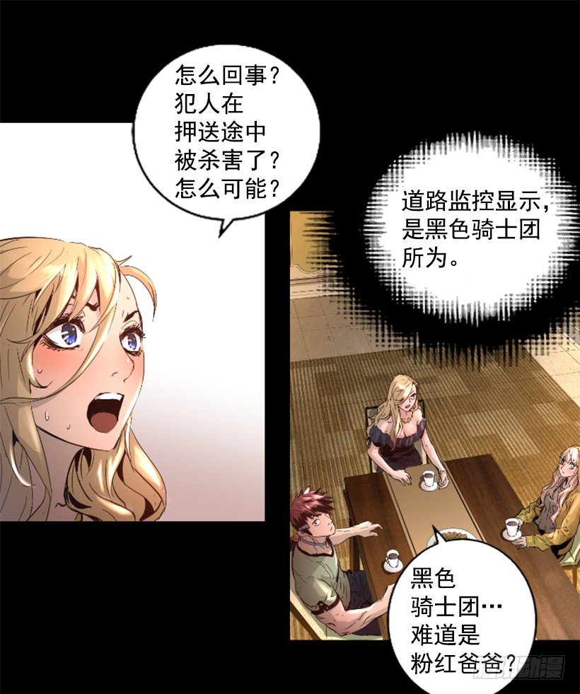 34.黑色巨塔-第39话