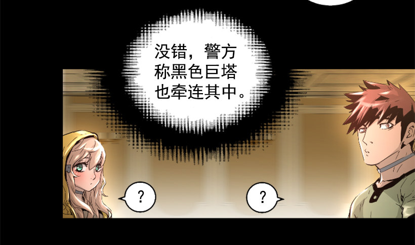 34.黑色巨塔-第39话