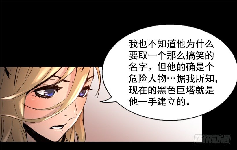 34.黑色巨塔-第39话