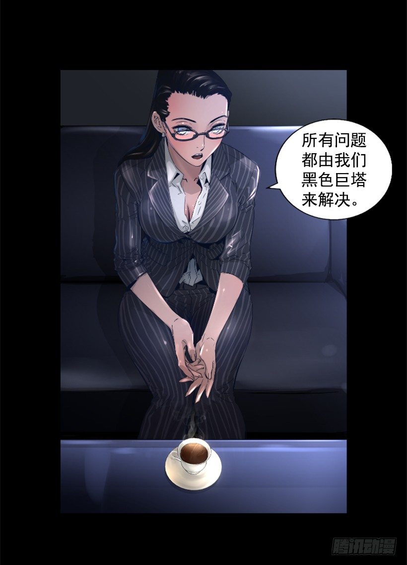 34.黑色巨塔-第39话