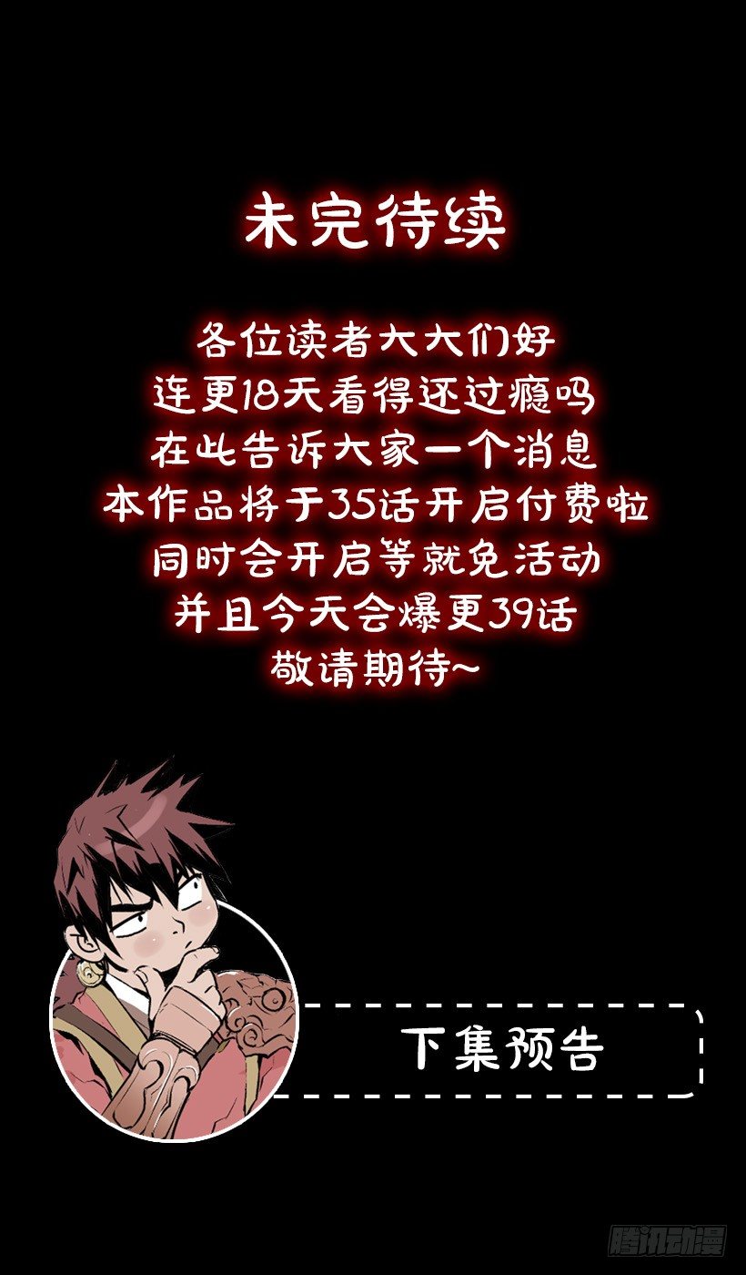 34.黑色巨塔-第39话