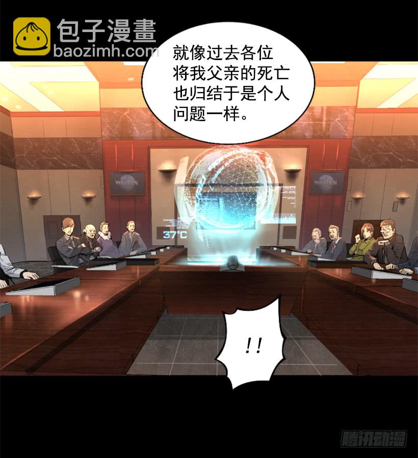 36.不为所动(1/2)-第41话