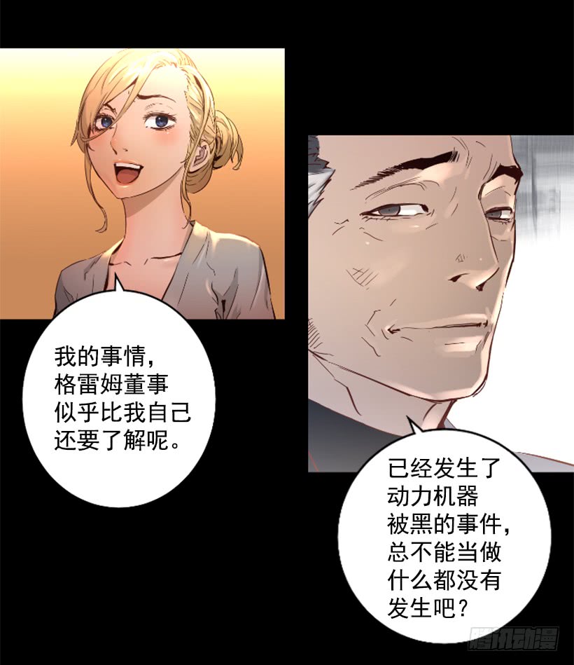 36.不为所动(1/2)-第41话