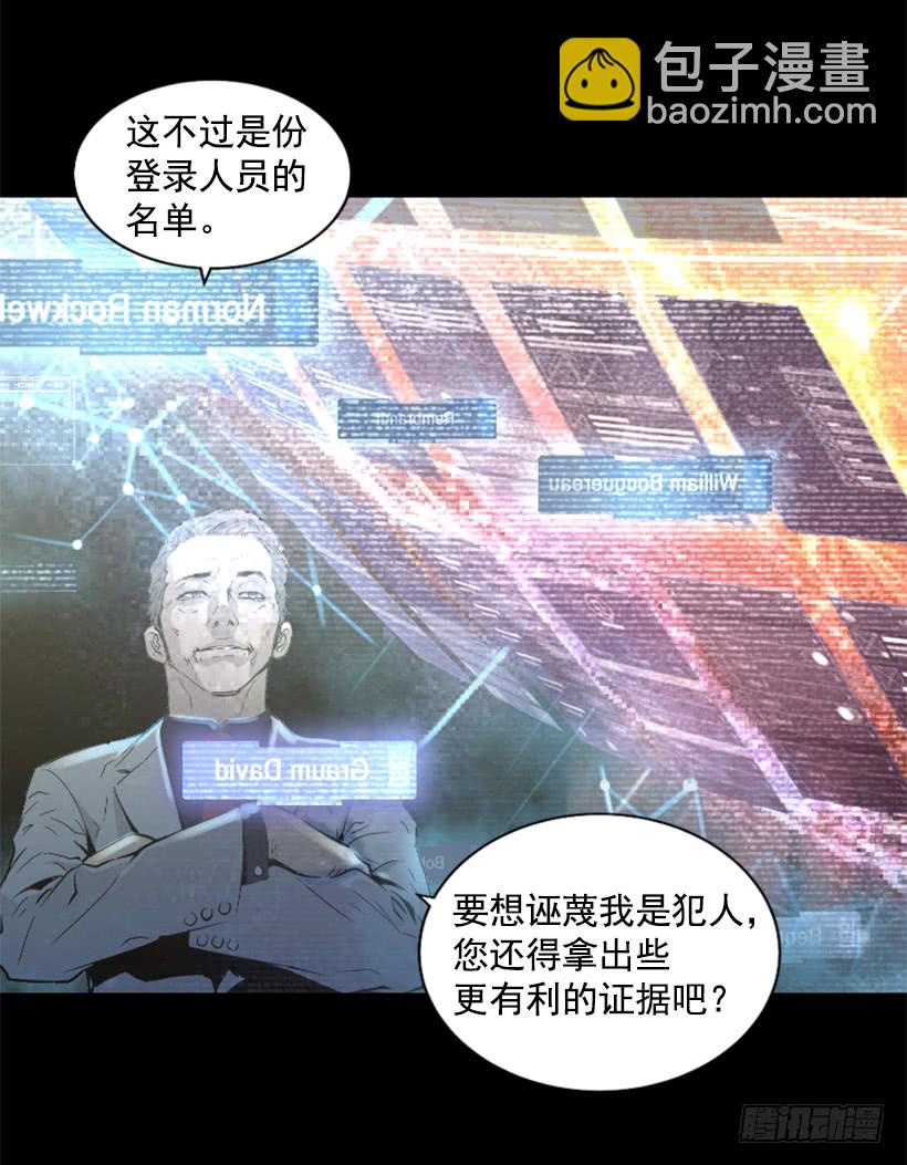 36.不为所动(1/2)-第41话