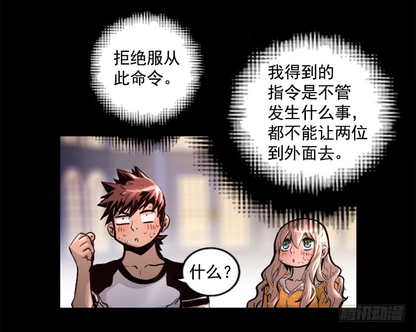 38.趁虚而入(1/2)-第43话