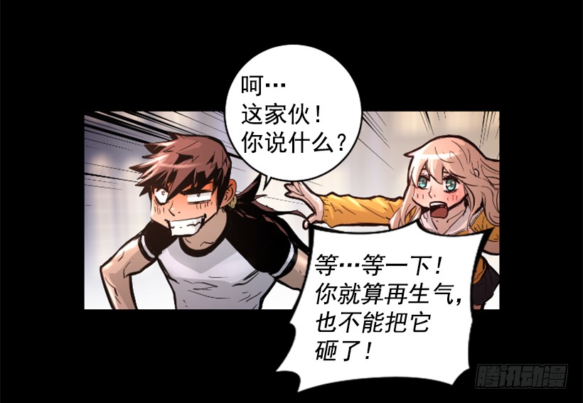 38.趁虚而入(1/2)-第43话