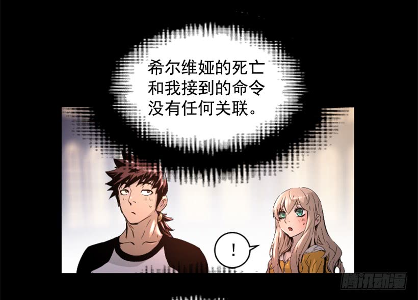 38.趁虚而入(1/2)-第43话