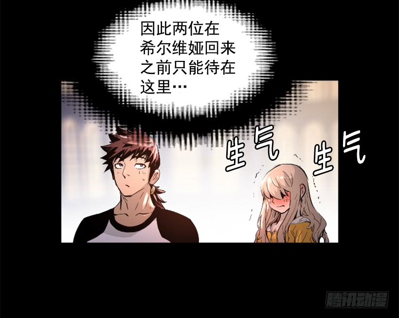 38.趁虚而入(1/2)-第43话