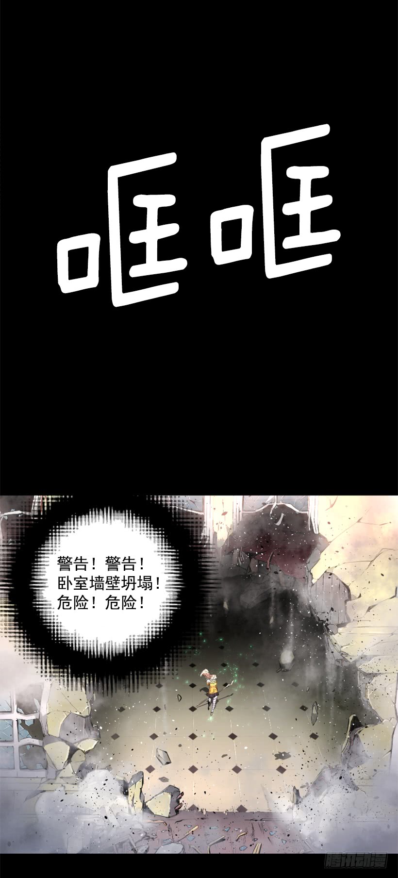 38.趁虚而入(1/2)-第43话