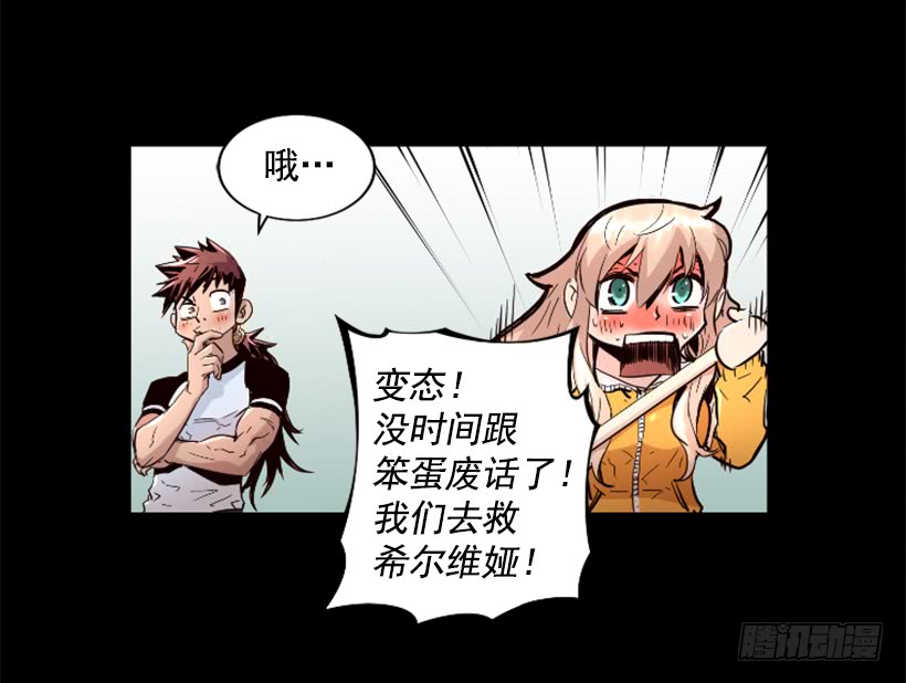 38.趁虚而入(1/2)-第43话