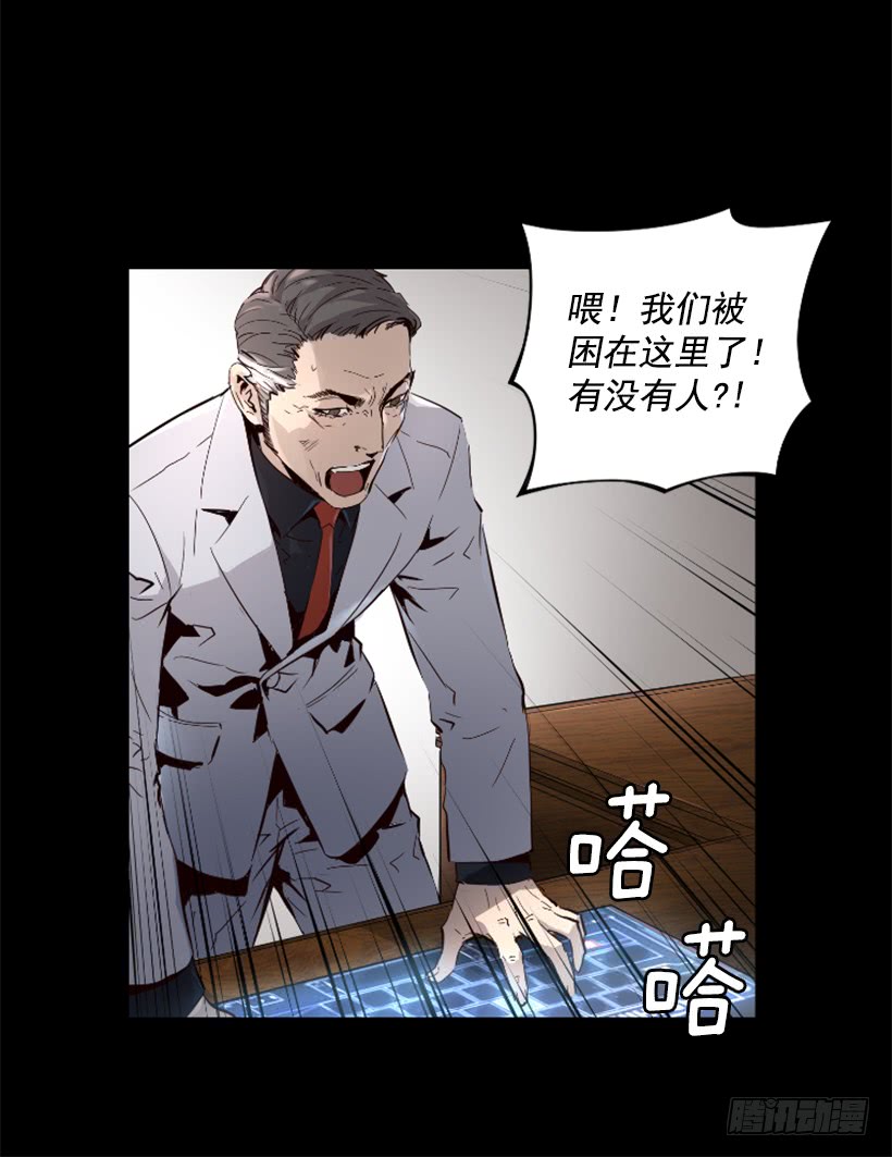 38.趁虚而入(1/2)-第43话