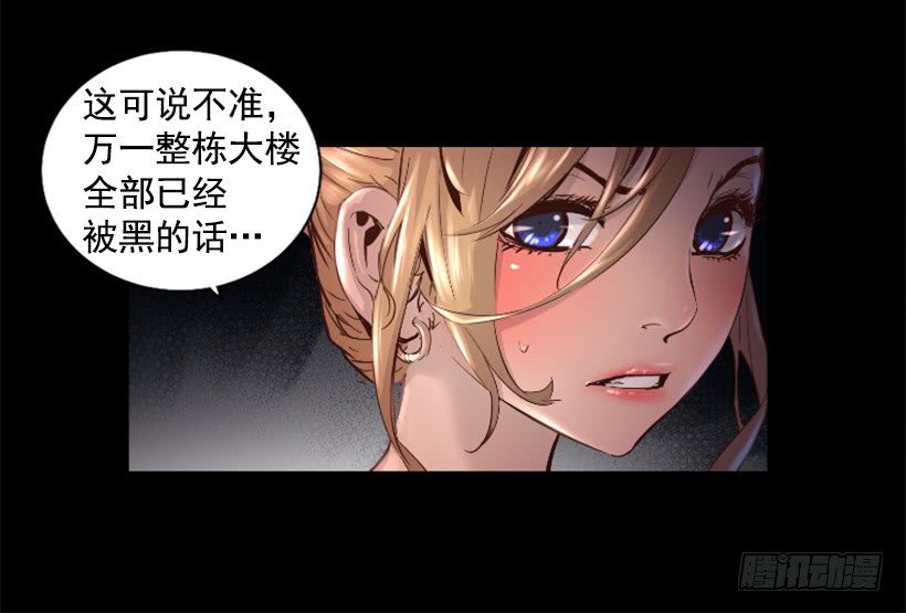 38.趁虚而入(1/2)-第43话