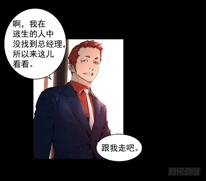 38.趁虚而入(1/2)-第43话