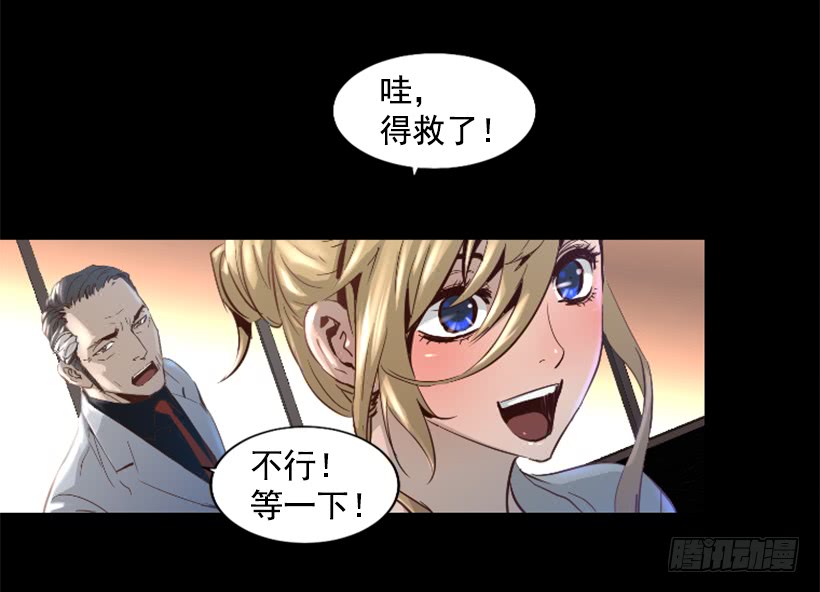 38.趁虚而入(1/2)-第43话