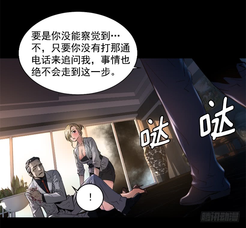 38.趁虚而入(1/2)-第43话