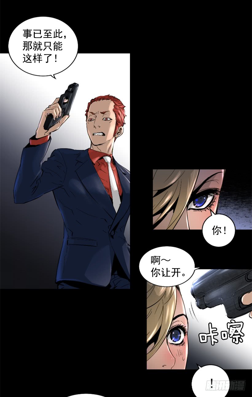 38.趁虚而入(1/2)-第43话