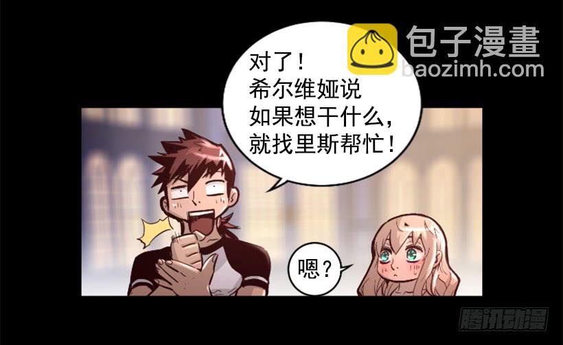 38.趁虚而入(1/2)-第43话