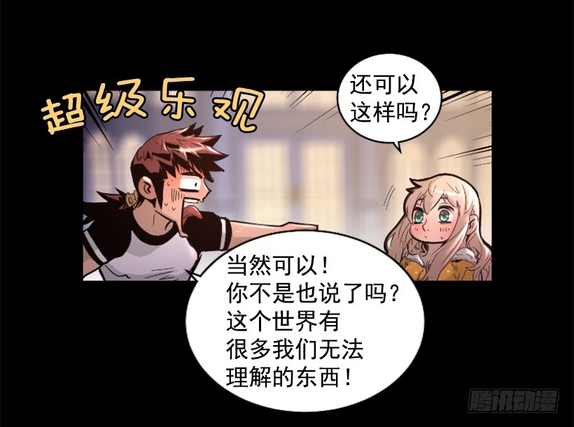 38.趁虚而入(1/2)-第43话