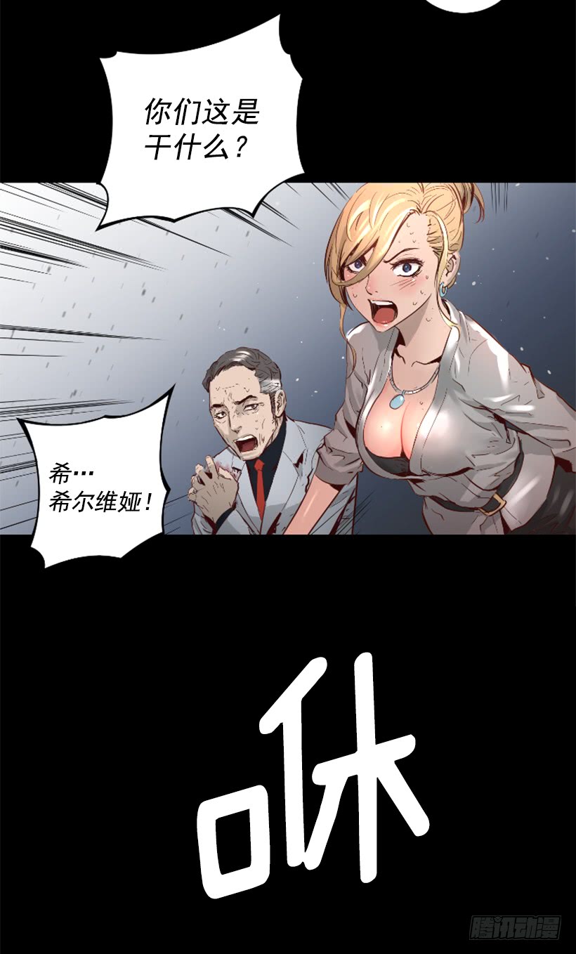 46.无懈可击-第47话