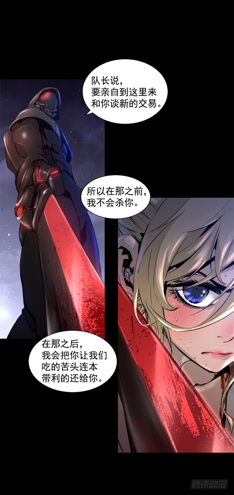 46.无懈可击-第47话