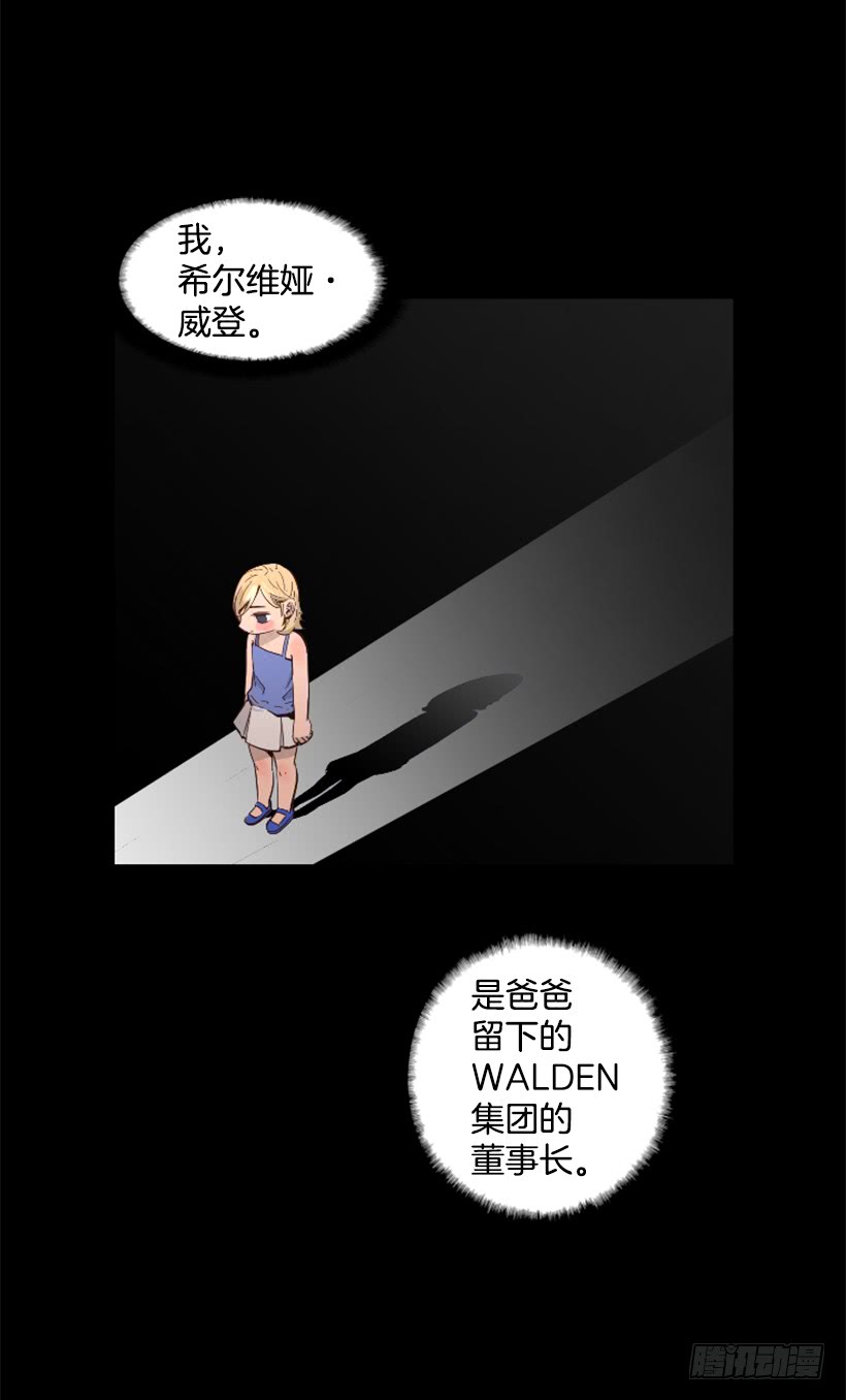 46.无懈可击-第47话