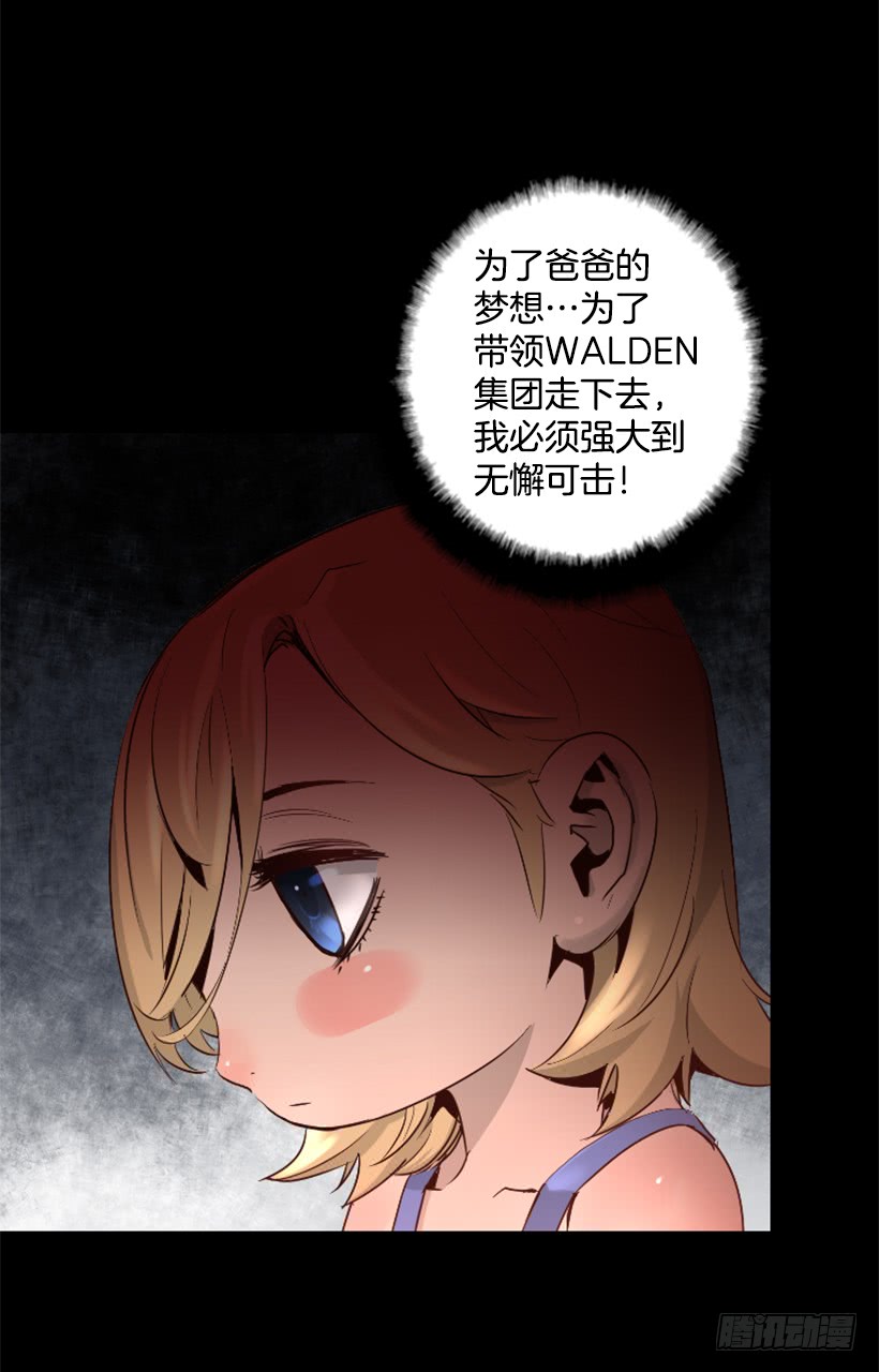 46.无懈可击-第47话