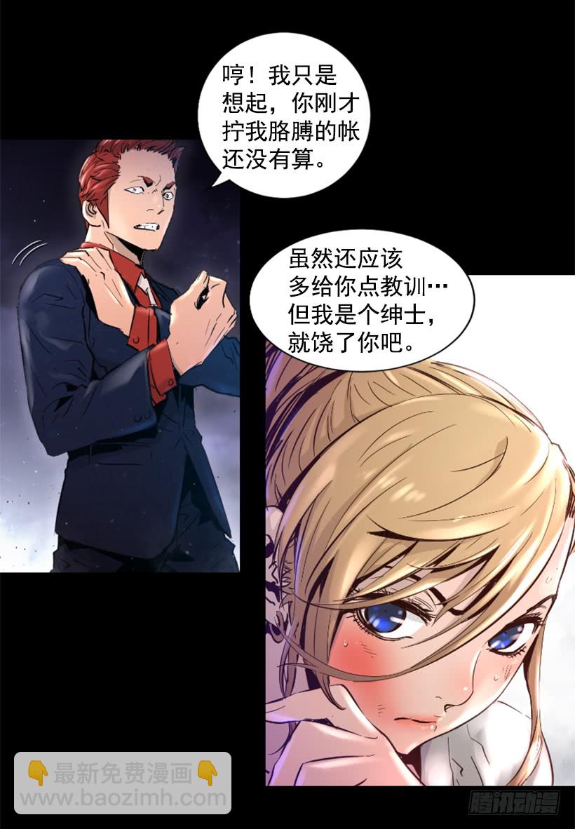 46.无懈可击-第47话