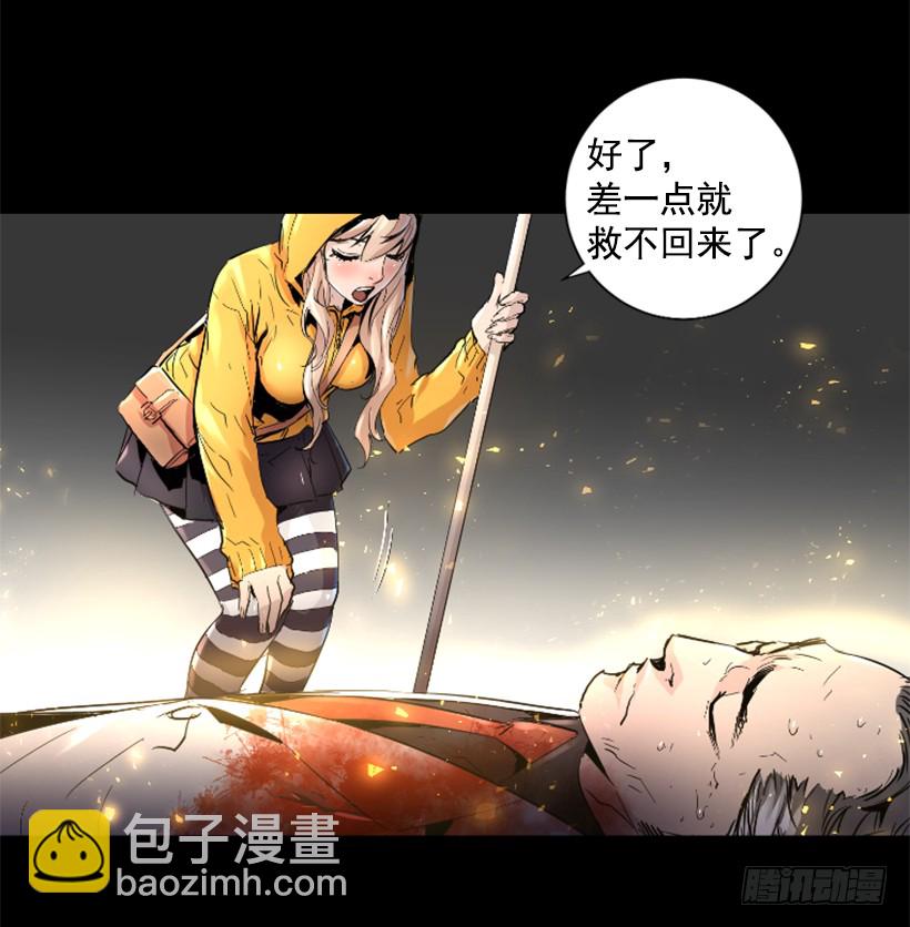 46.无懈可击-第47话