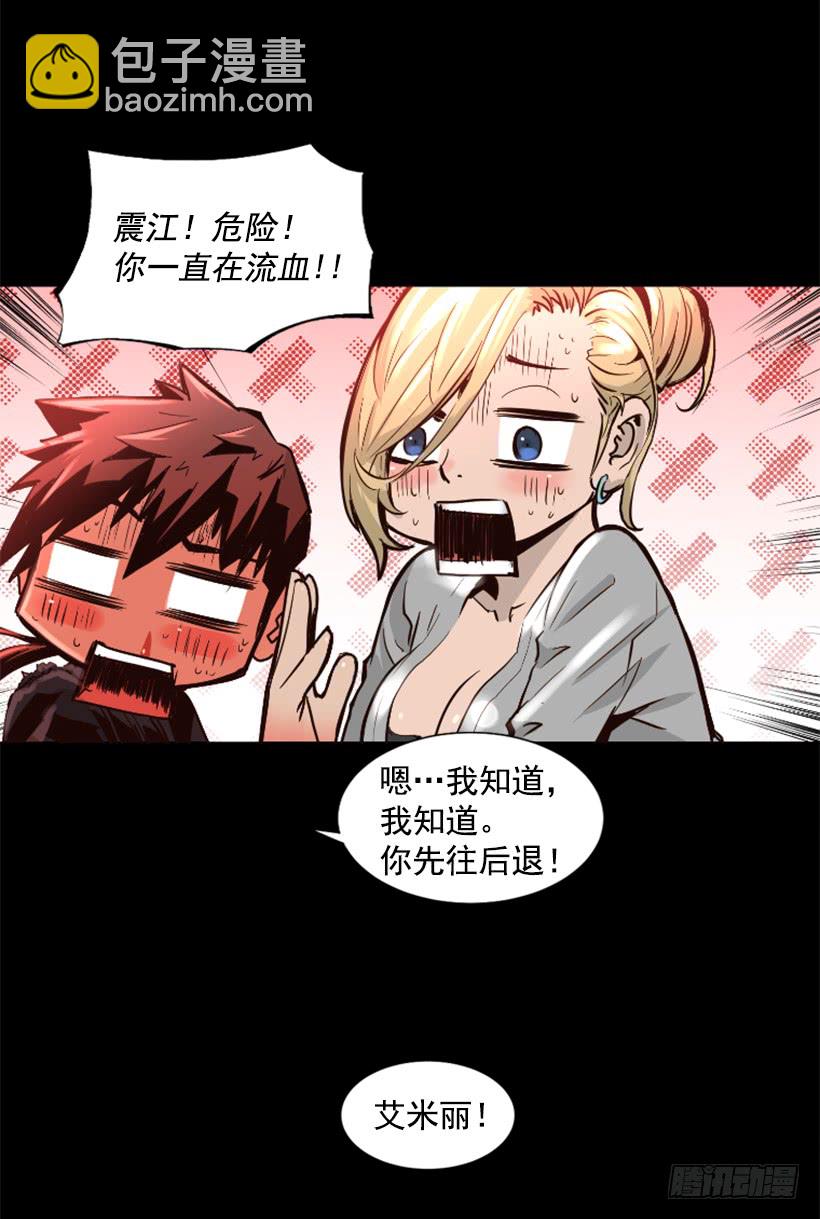 46.无懈可击-第47话