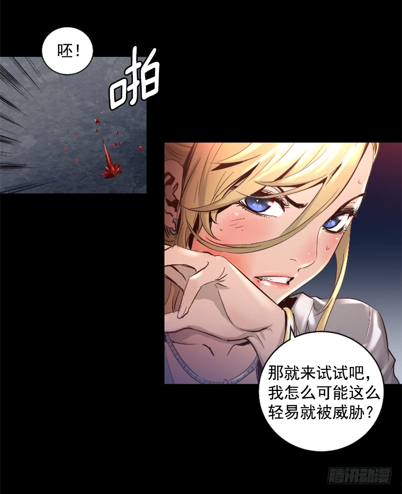 46.无懈可击-第47话