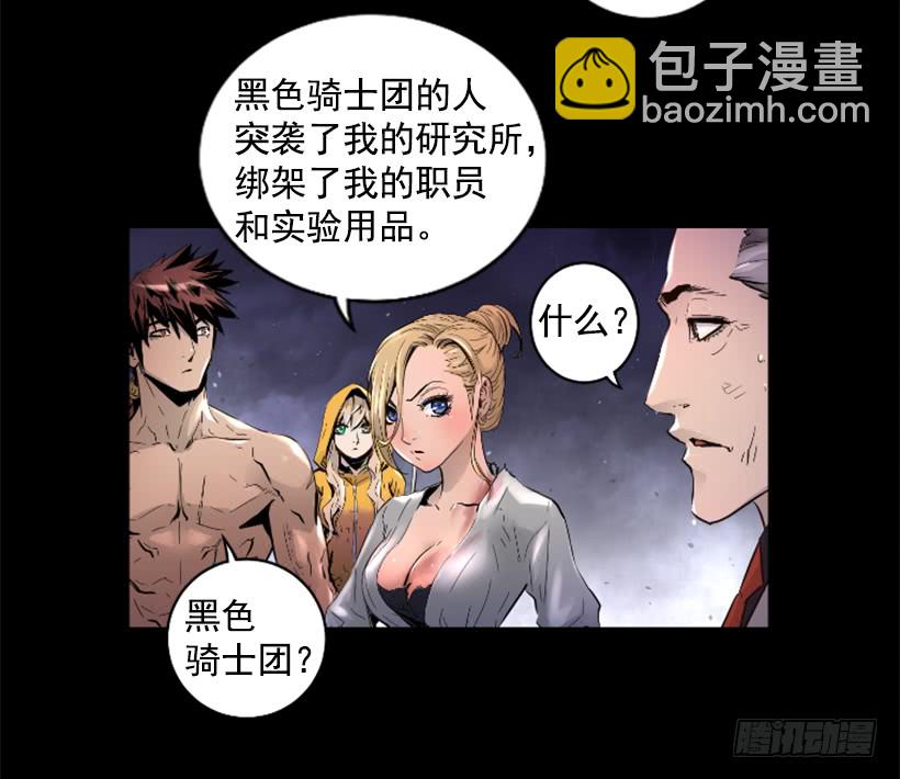 51.完美要塞(1/2)-第51话