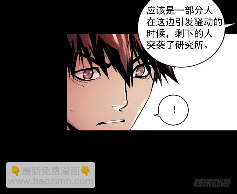 51.完美要塞(1/2)-第51话