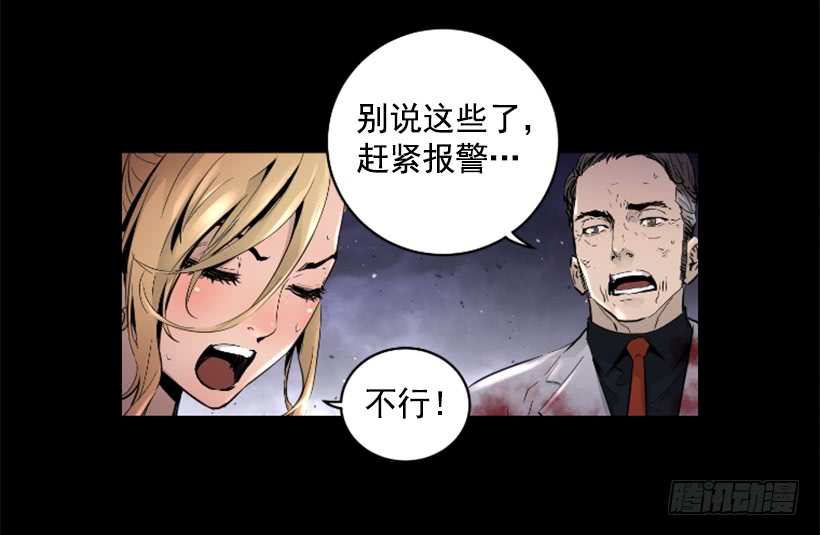 51.完美要塞(1/2)-第51话