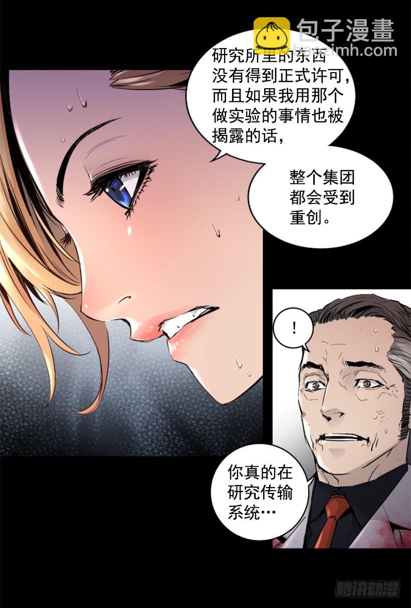 51.完美要塞(1/2)-第51话