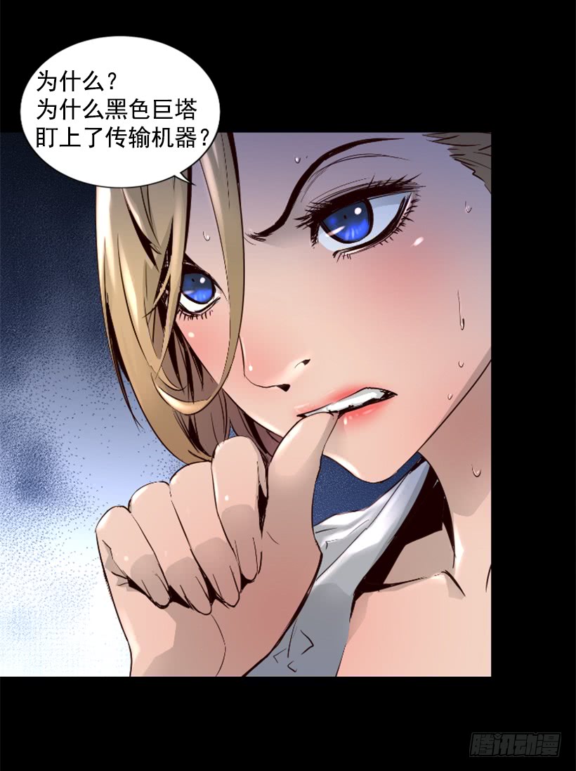 51.完美要塞(1/2)-第51话