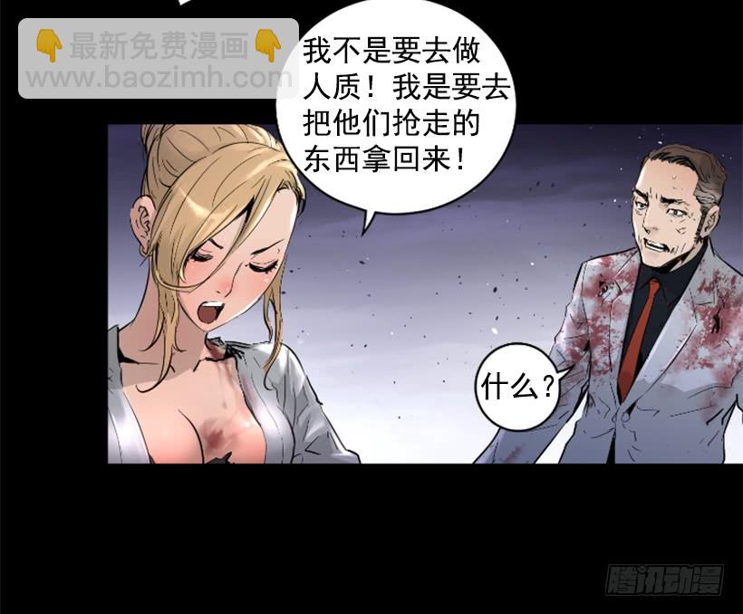 51.完美要塞(1/2)-第51话