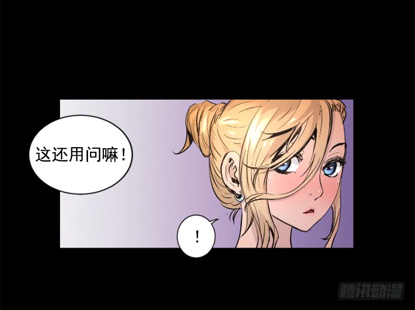 51.完美要塞(1/2)-第51话