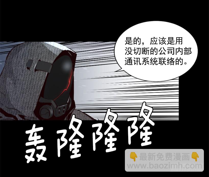 51.完美要塞(1/2)-第51话