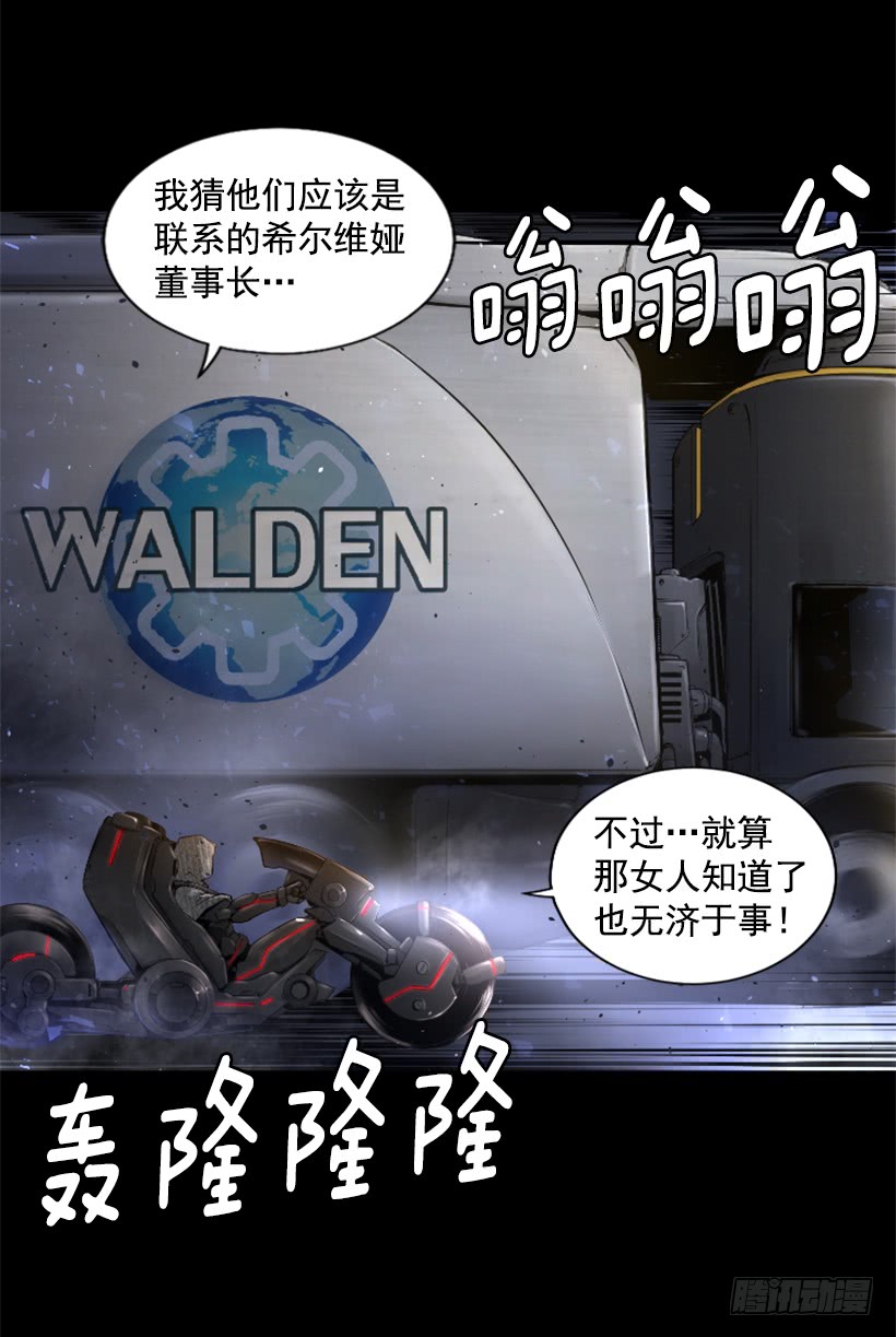 51.完美要塞(1/2)-第51话